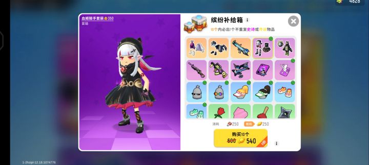 【跨年套装试抽】截图