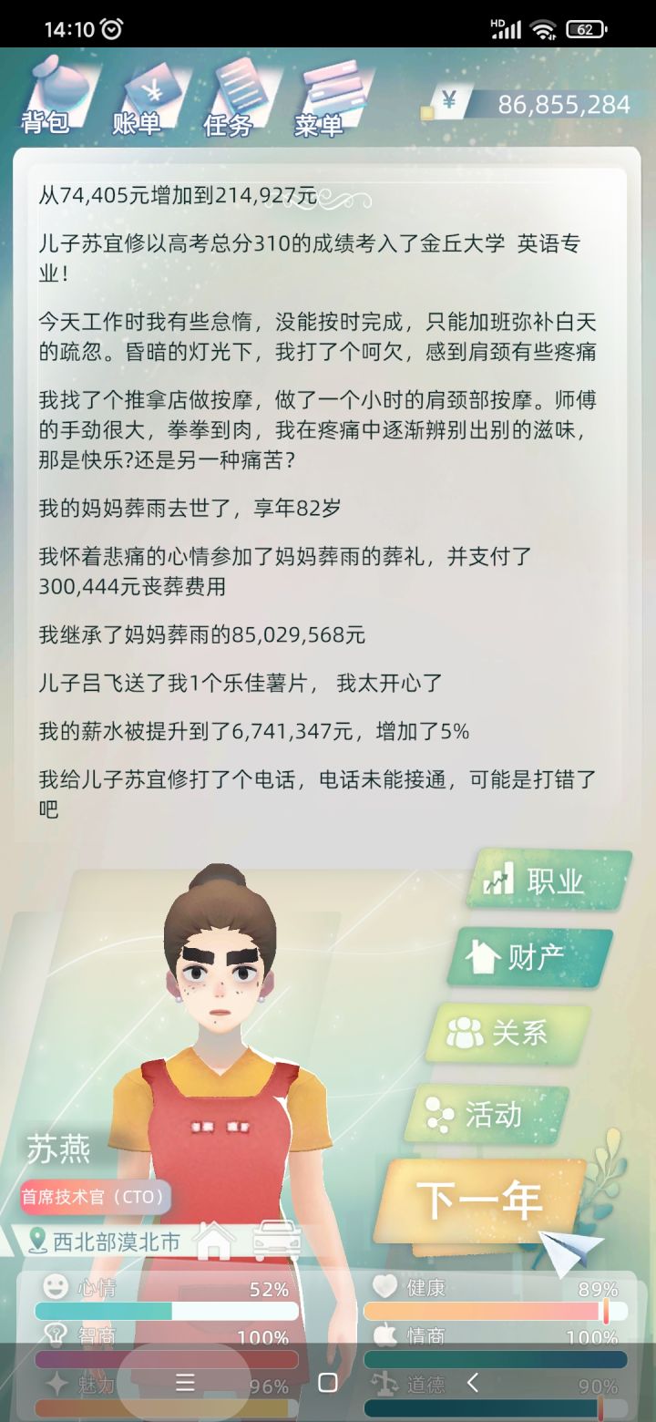 比丑大赛,谁敢来战!截图