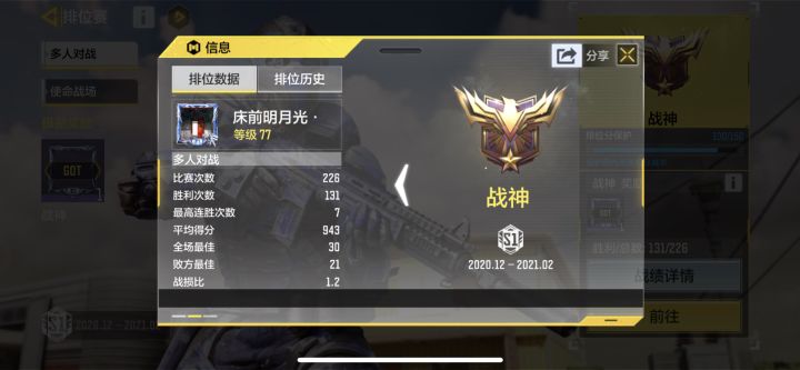 菜鸡求战队。截图
