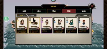 新版本三皇五帝军事满好感（二）