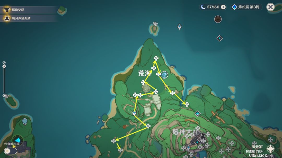 神里兄妹与温迪，突破材料快速采集路线截图