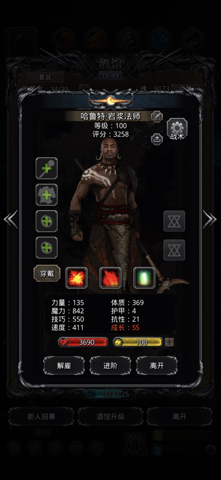 842魔应该可以吧,火法还需要看什么属性截图