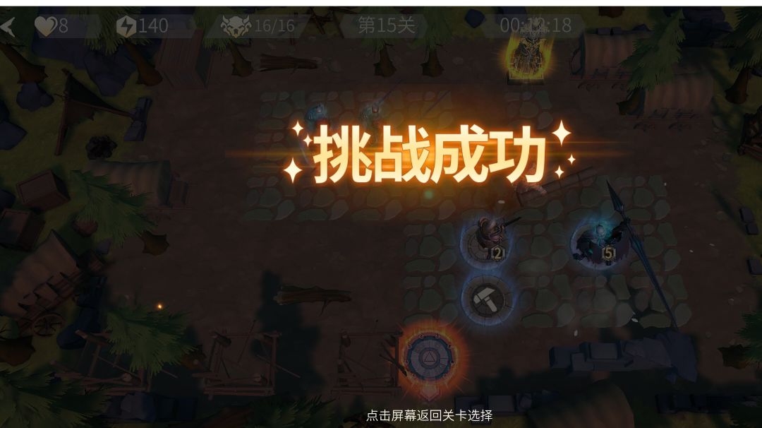 冰霜守卫战第15关截图