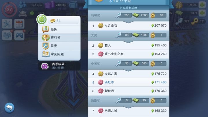 哈哈哈哈一波绝杀,放你一万分照样让你只能拿鼓励奖!截图