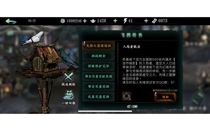 哎 终于过了 没心法只好吃防御的饭截图