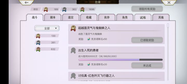 16妖完结撒花截图