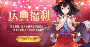 【新服】预告！1月4日10：00姬斗区 帝 上线；新服活动预告