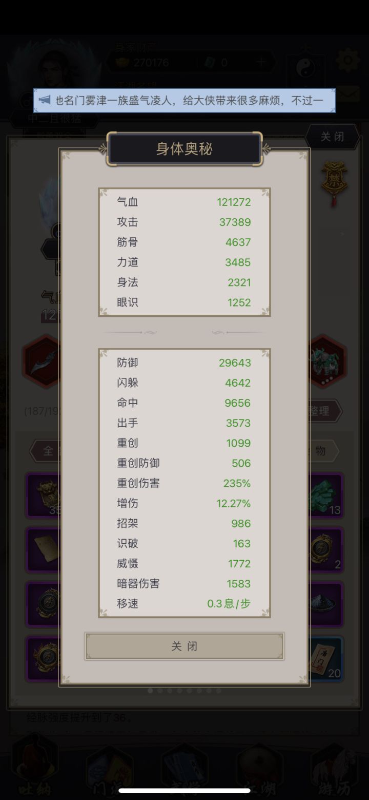 刀过南岛截图