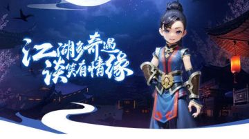 热血江湖手游：独步武林之热血江湖归来，新手必看刷经验大全