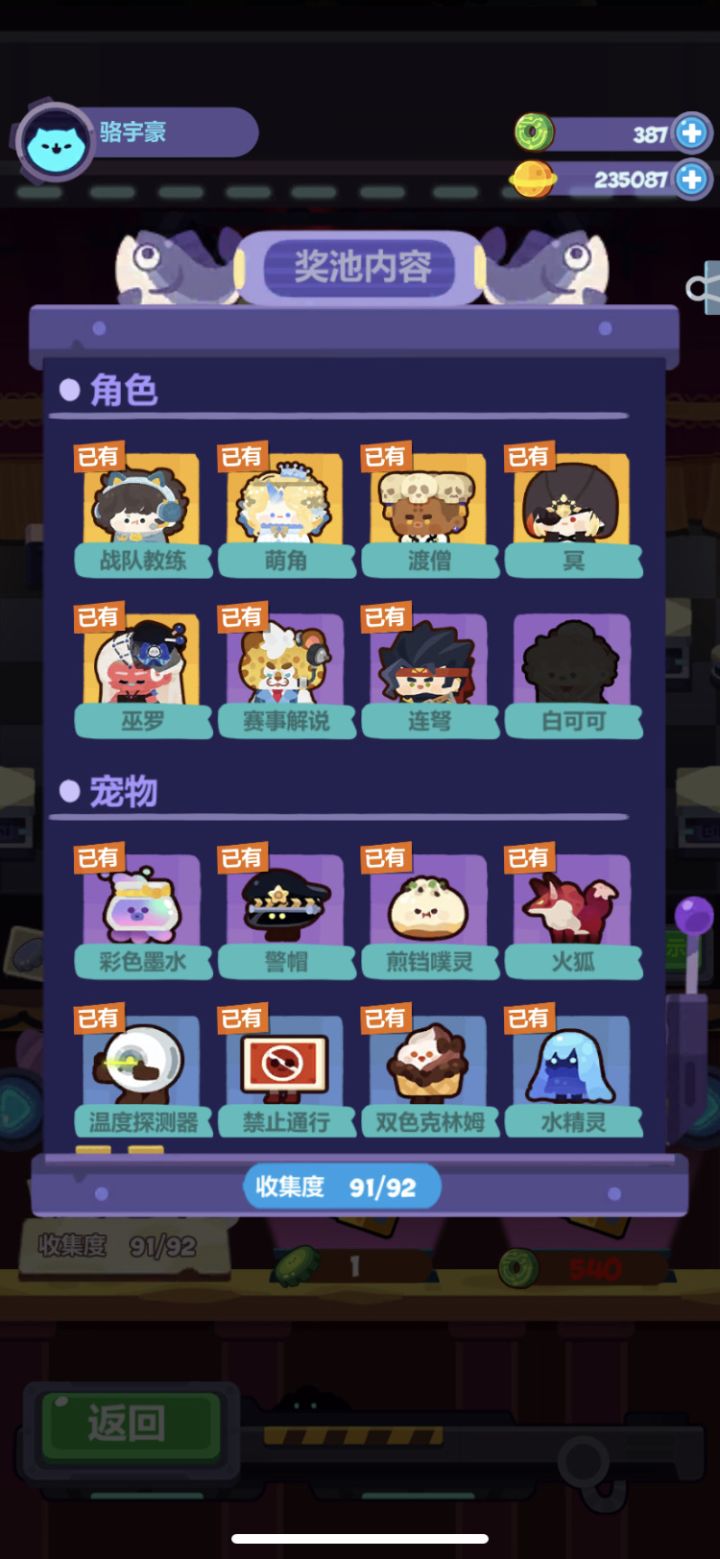 白可可是额外的吗截图