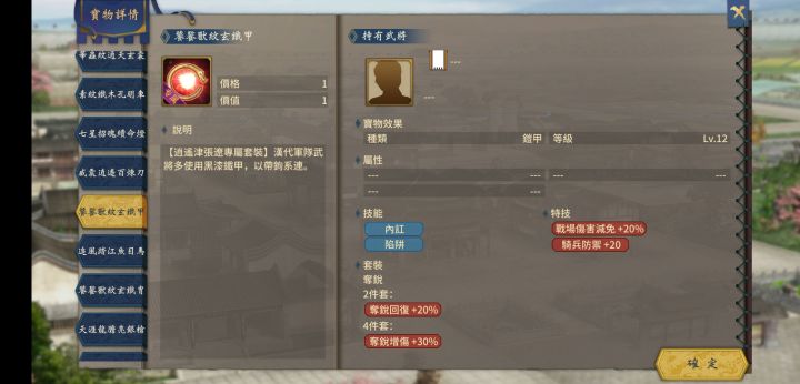 24套专属套装截图