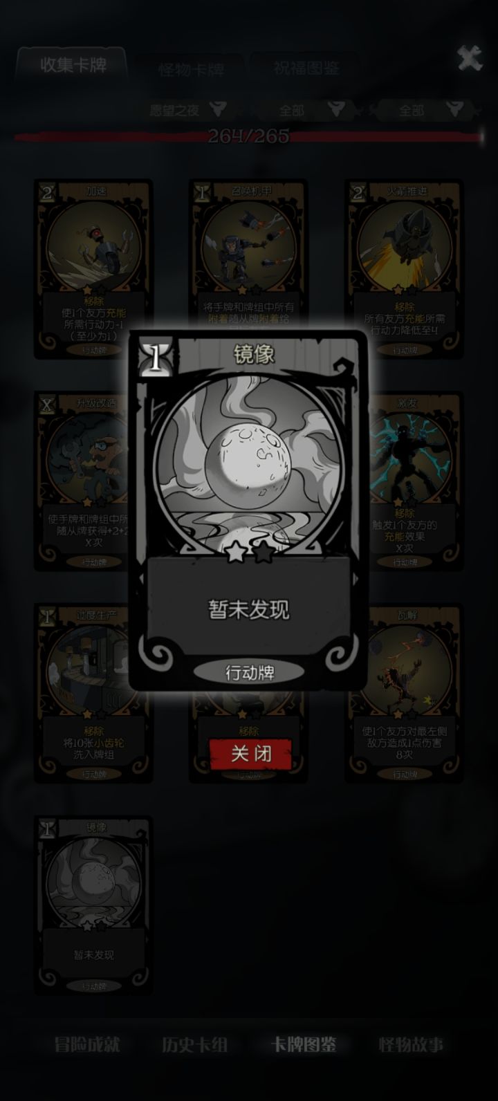 这一张卡一直没有碰到过。愿望之夜的，已经连着打了4，5把了，为什么还没有解锁没有碰到呢？截图