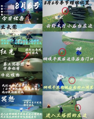 光遇每日任务⬇️