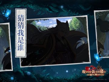 【坎公骑冠剑】猜猜说我是谁