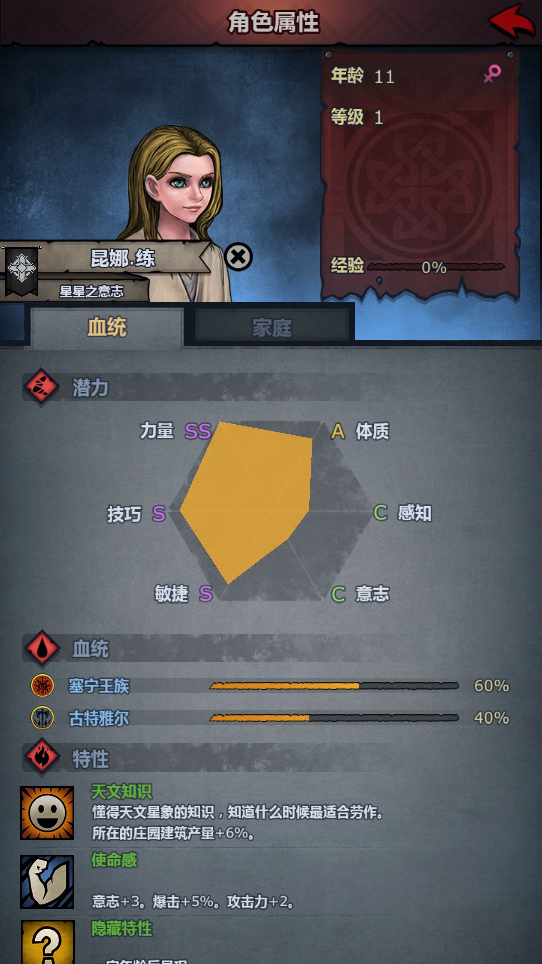推荐一个好（好像）冷门的剑圣苗子选择截图