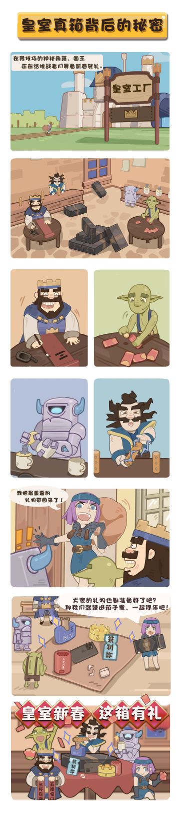 【皇室新春，这箱有礼】真箱是如何炼成的？