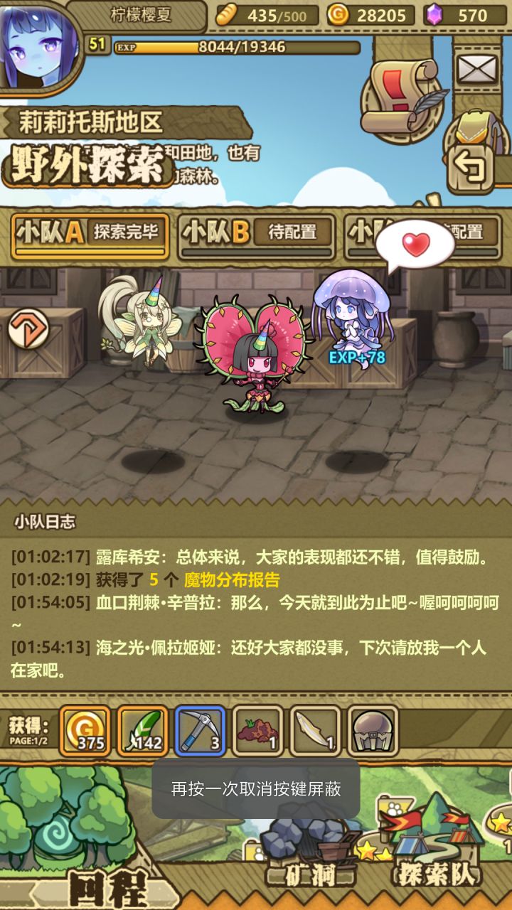 好耶(✪▽✪)截图
