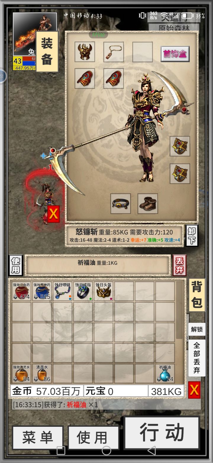 运 7!!截图