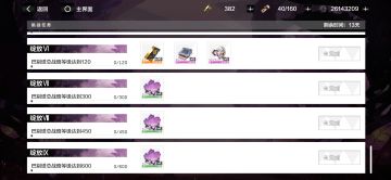 萦森歧路巴别塔新手攻略