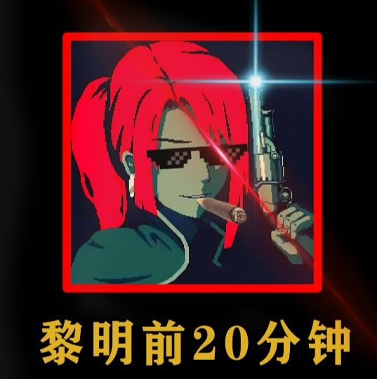【黑暗15🔥艾比➕火炮】极限艾比攻略 ★ 21200分！关于我把艾比玩成了斯嘉丽这件事？！#与艾比一起杀出生天# 2截图
