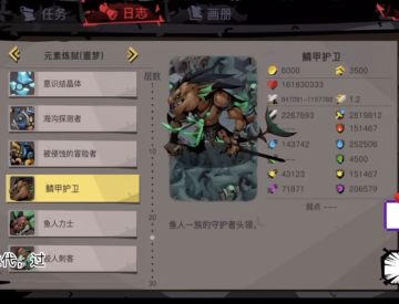 【图10暗礁堡垒】噩梦3怪物BOSS属性图鉴 内附法师视频攻略