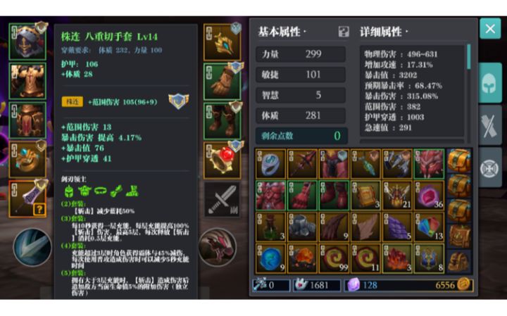 八重切套装实测，心累。都来看看吧！截图