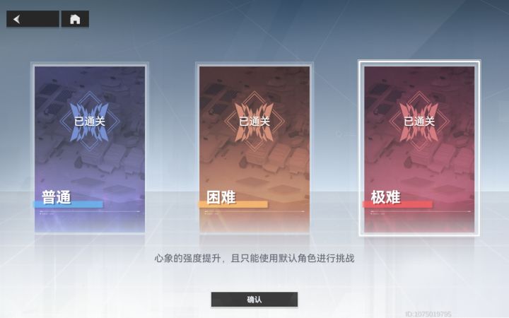 极限攻略截图