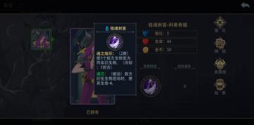 【代发攻略】铭魂刺客—— 八歧大兔