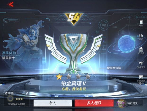 铂金咯 哦耶截图