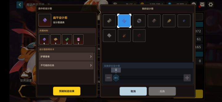 超皮保底有办法固定吗截图