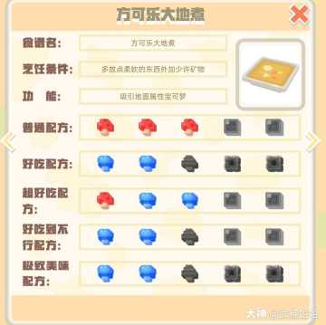 【宝可梦大探险官方最新食谱】（一）转载自网易大神-武藏姐姐