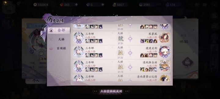 关于烟烟罗bug的一些总结截图