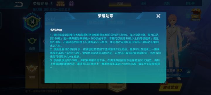 勋章说明截图