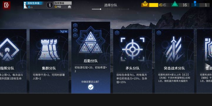 后勤分队永远的神截图