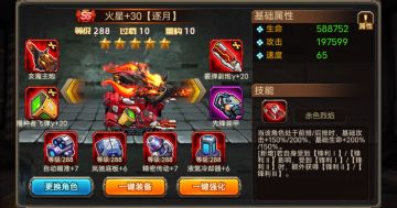 【攻略】平民最强！迁就大佬家的构十火星！火星党天花板。