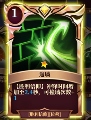 野蛮冲撞，魔渊中的跑酷者