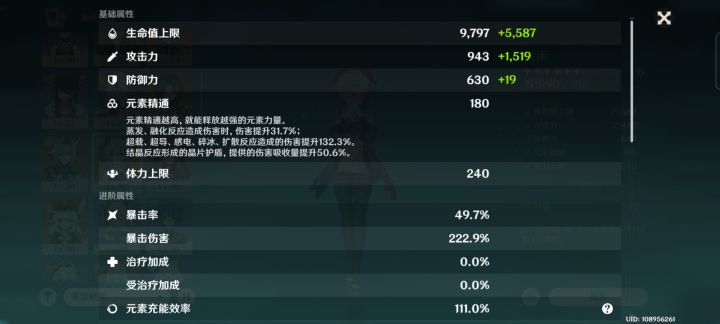 现在这个甘雨是什么水平截图