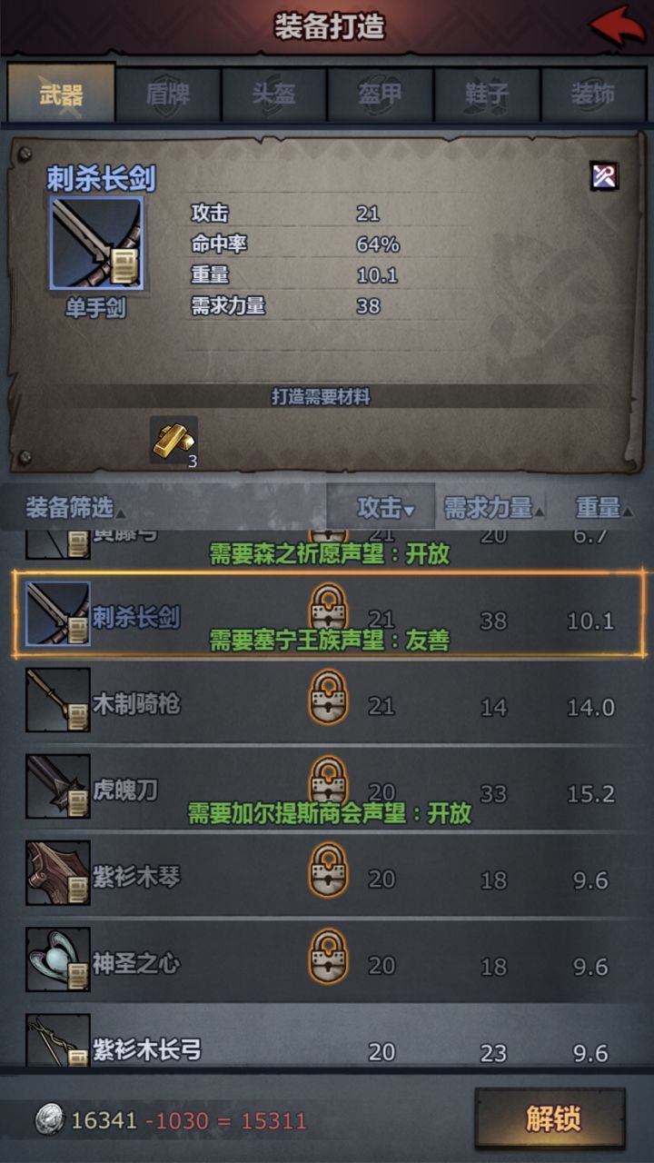 大佬求助截图