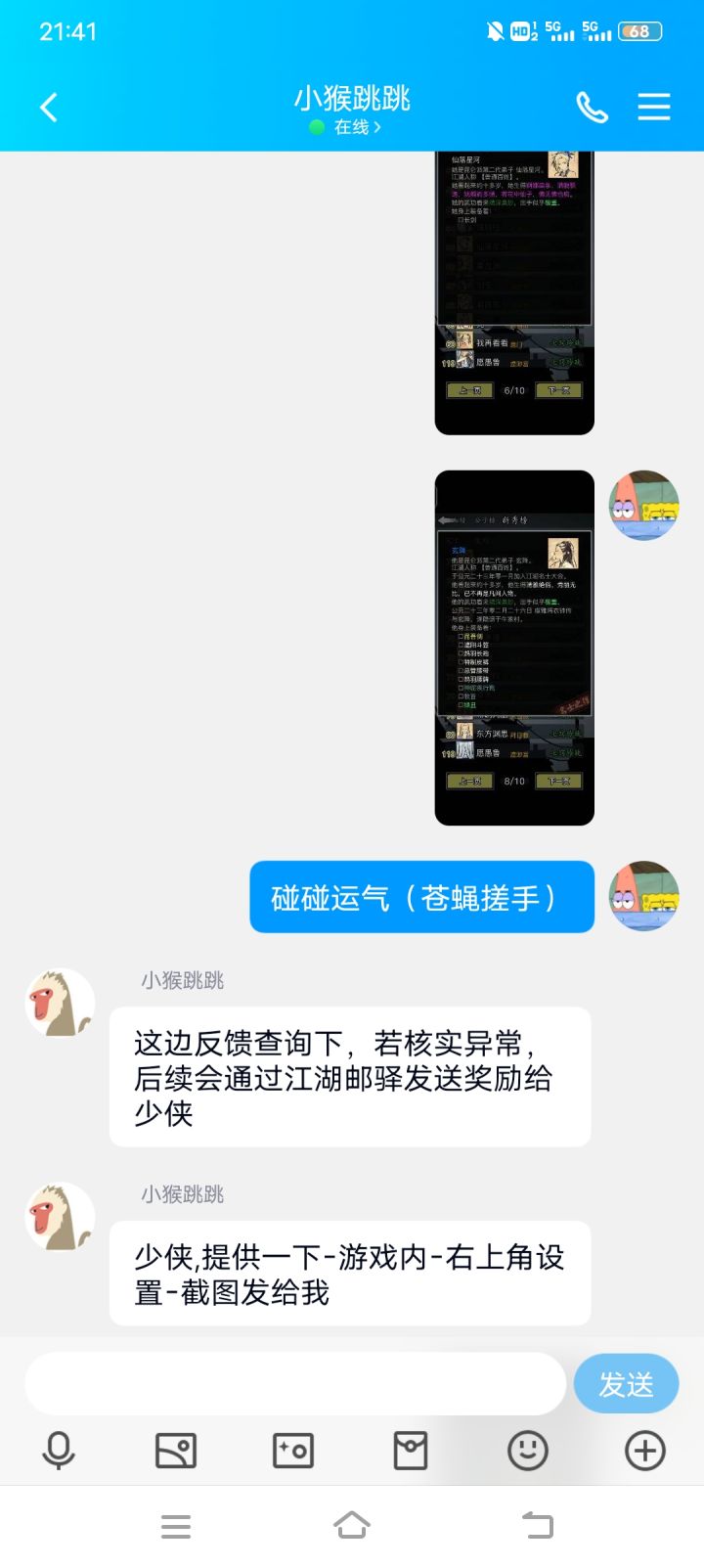 美滋滋啊~美滋滋截图