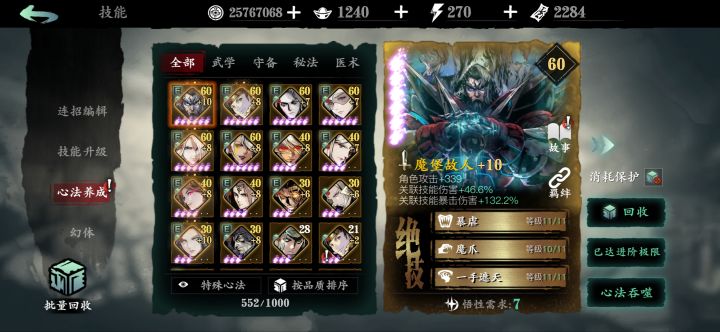 大佬们给个一剑几十e的作业。截图