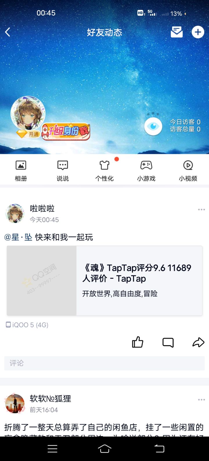 【和魂一起传递520】截图