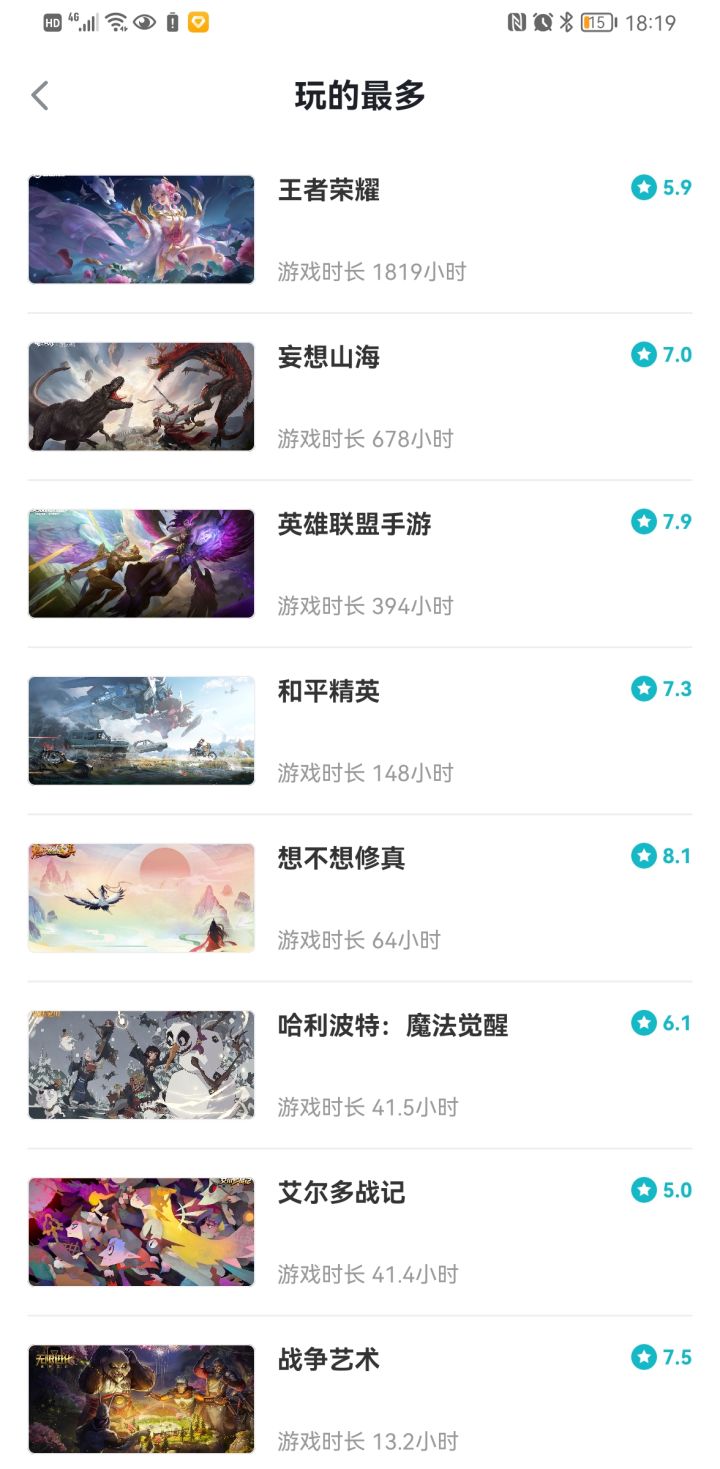 爬了爬了截图