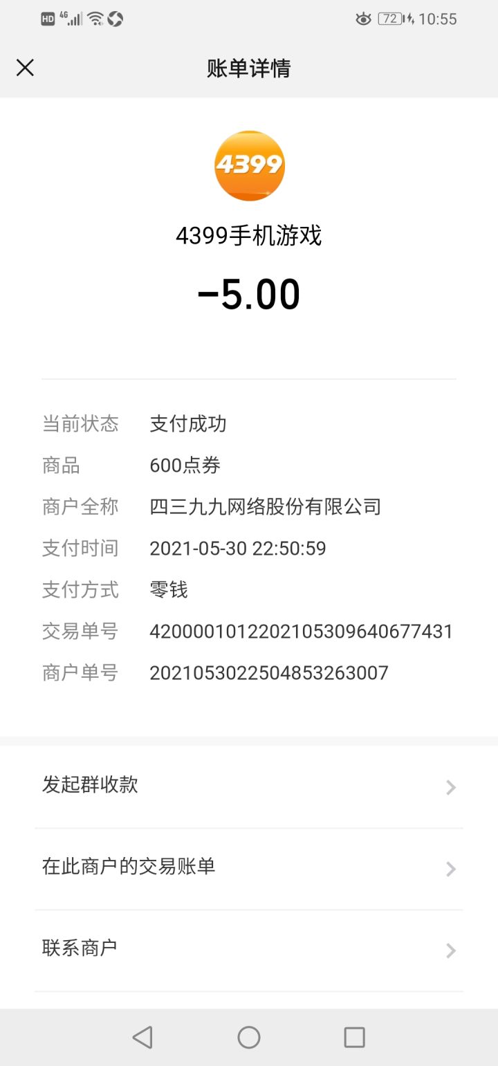 【魂愿守护游戏最初的美好】截图
