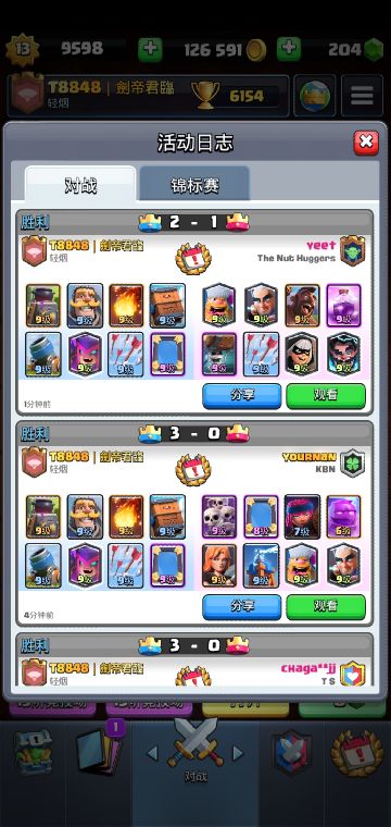 小费活动推荐卡组（快乐流）