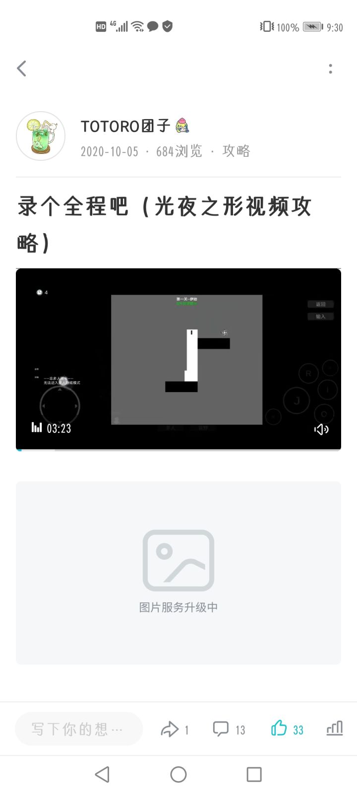 诶诶截图