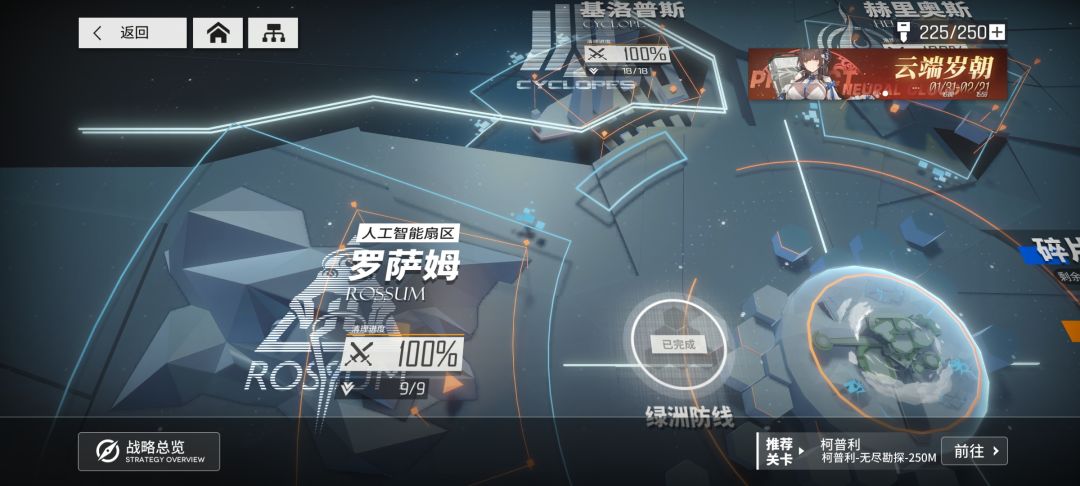 关于如何找到挑战模式截图