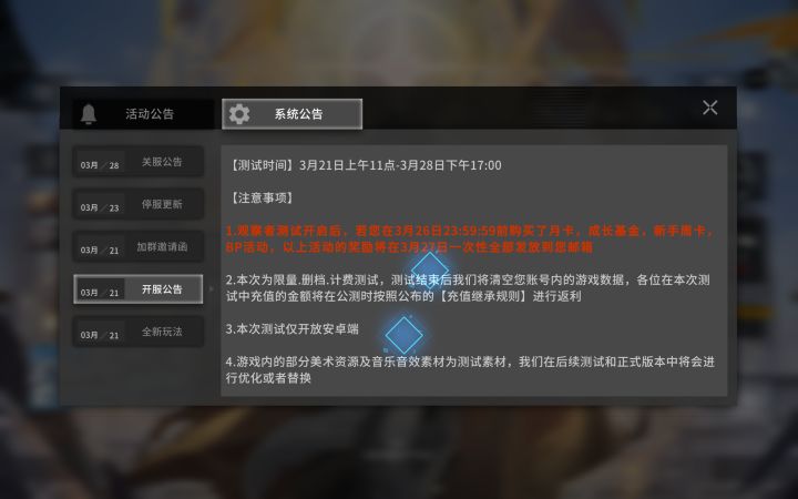 自己发的公告，准备什么时候给我发邮箱呢截图