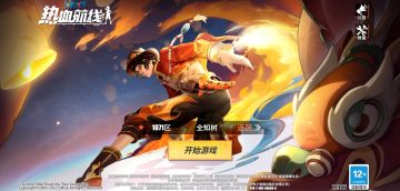 【首位典藏伙伴】国风艾斯PVE萌新解读宝典（豪华版）