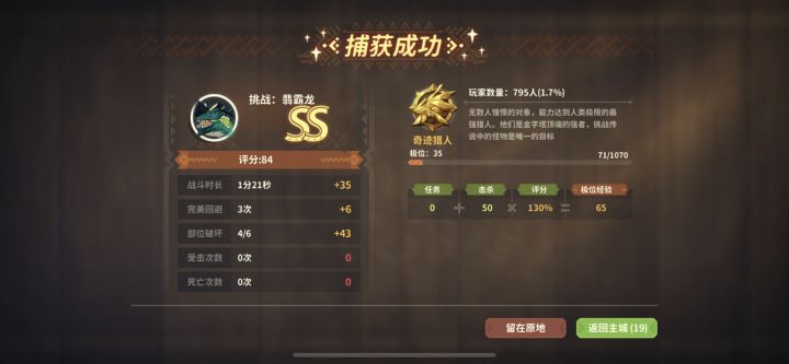 赶紧再爽几天,做个矛出来马上成下水道了截图