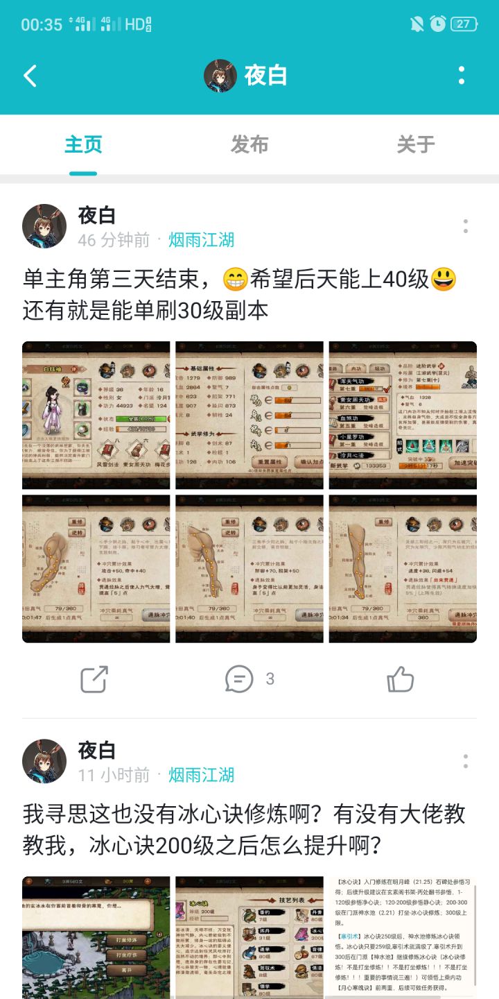 这小伙子可以截图
